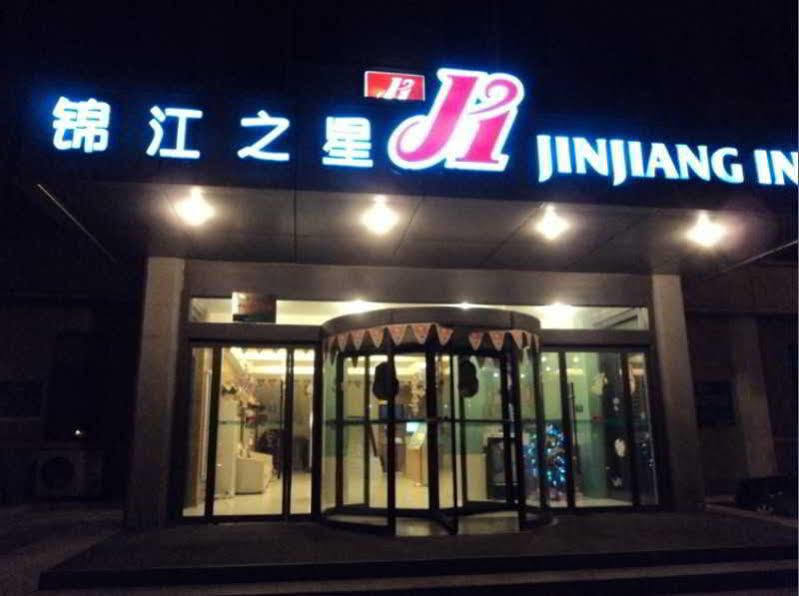 Jingjiang Inn Xi'An Jianguomen Εξωτερικό φωτογραφία
